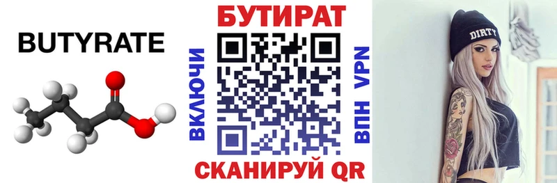 где продают   Александровское  hydra ССЫЛКА  Бутират жидкий экстази 