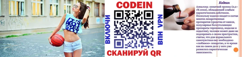 купить наркотики цена  МЕГА ссылки  Кодеин напиток Lean (лин)  Александровское 