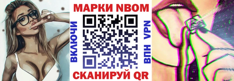 купить закладку Александровское Марки NBOMe 1500мкг